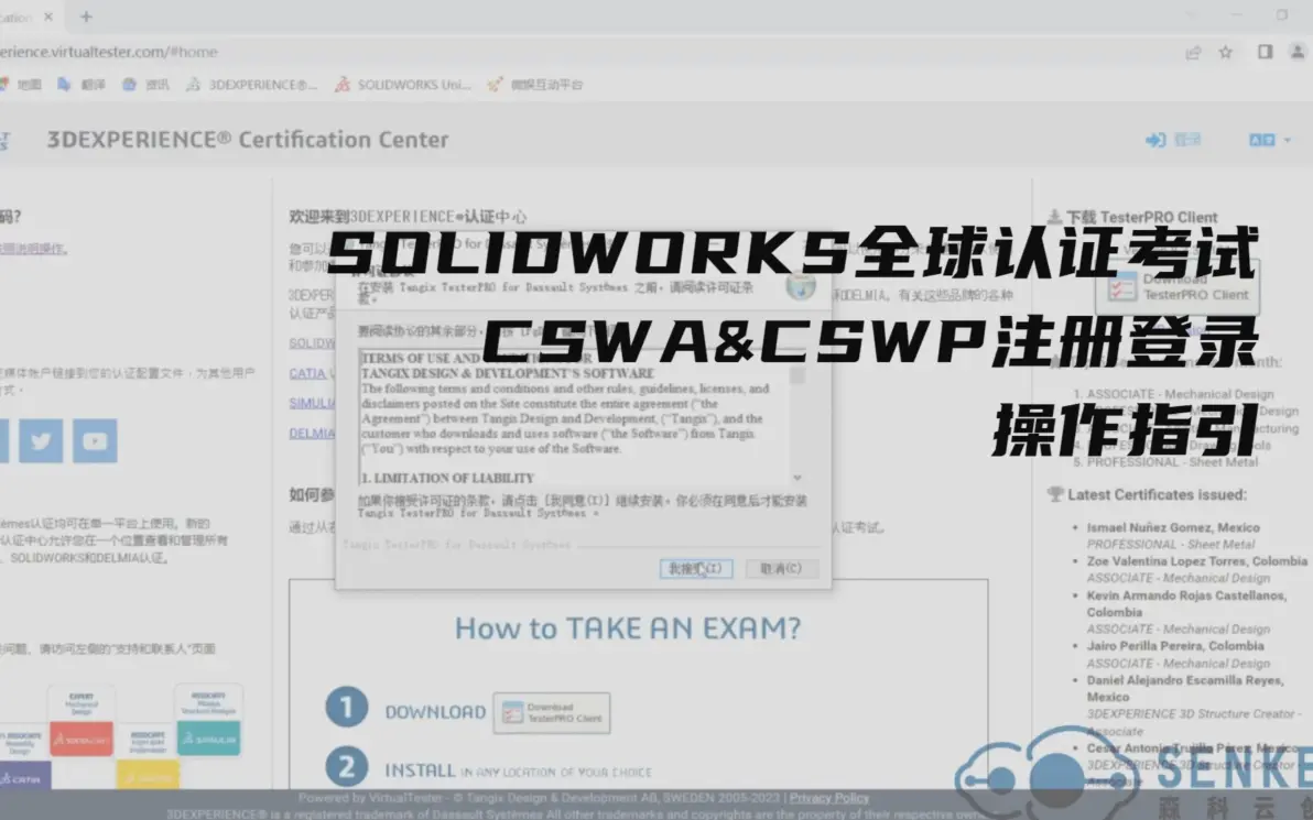 solidworks往复运动动画